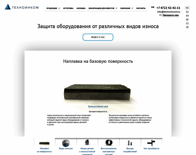 Technoincom.ru thumbnail