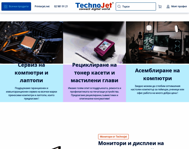 Technojet.net thumbnail