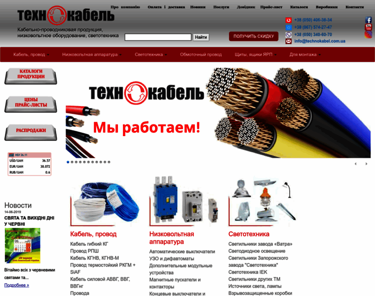 Technokabel.com.ua thumbnail