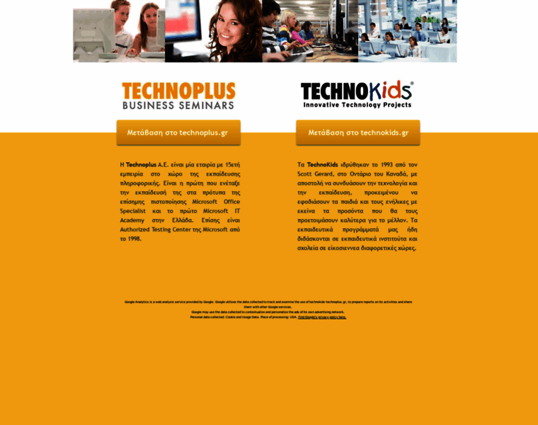 Technokids-technoplus.gr thumbnail