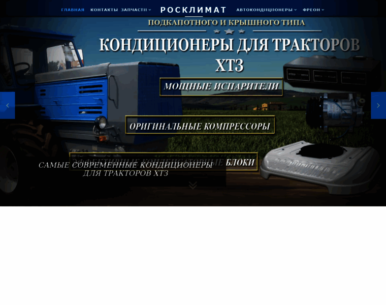 Technoklimate.ru thumbnail