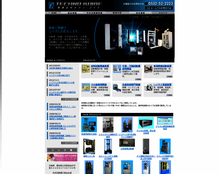 Technokoide.jp thumbnail