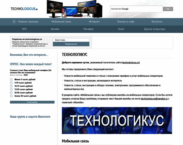 Technologicus.ru thumbnail