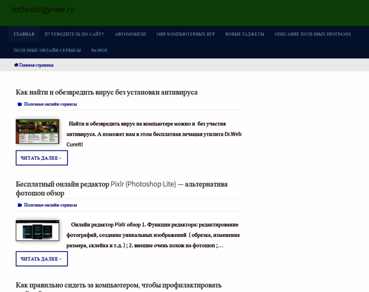 Technologynew.ru thumbnail