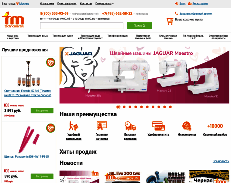 Technomart.ru thumbnail