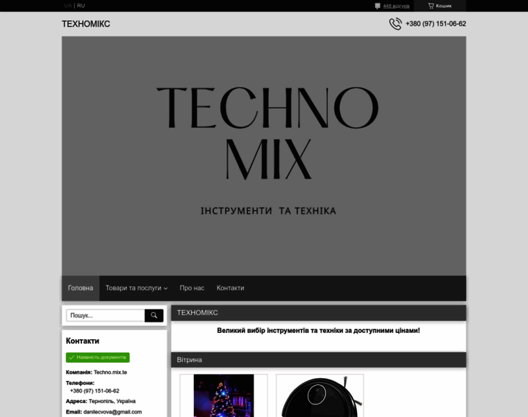 Technomix.com.ua thumbnail