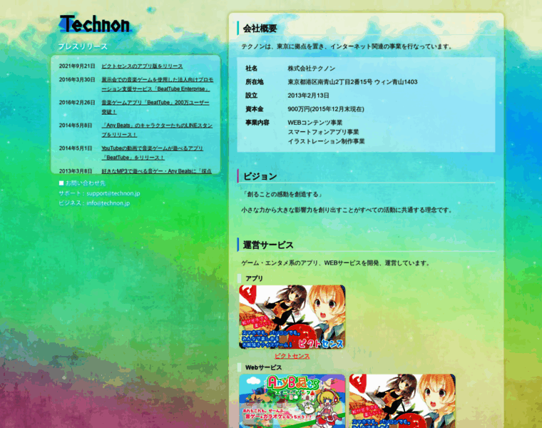 Technon.jp thumbnail