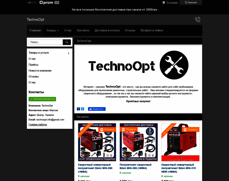 Technoopt.com.ua thumbnail