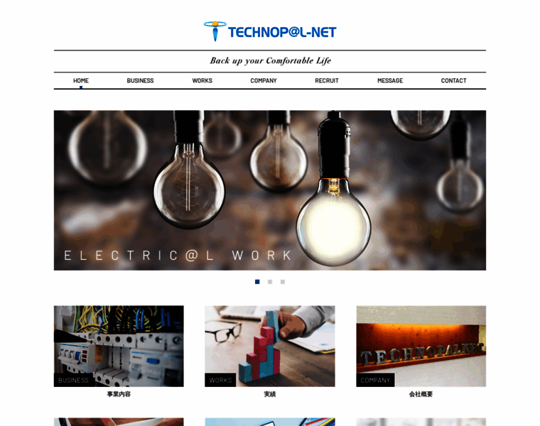 Technopal-net.co.jp thumbnail