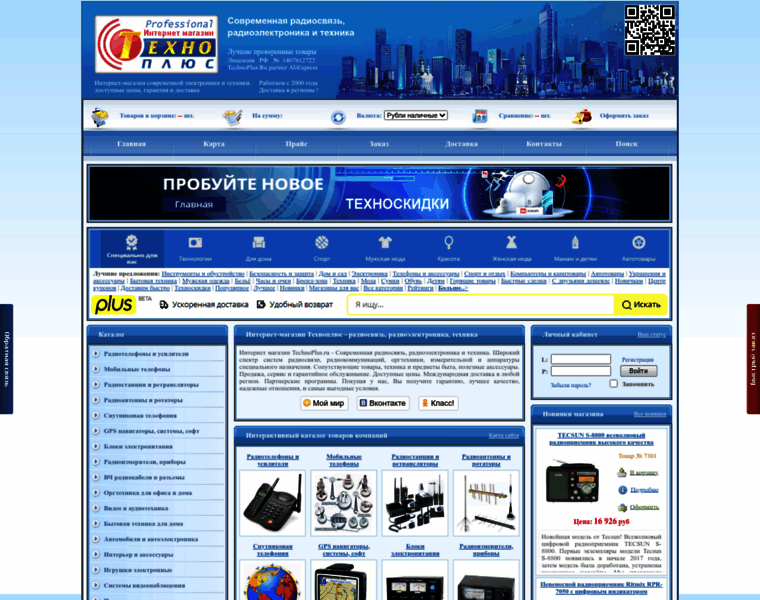 Technoplus.ru thumbnail