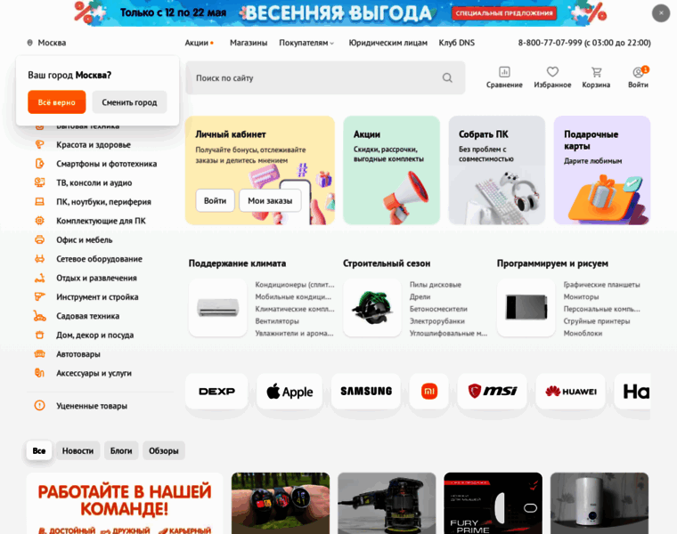 Technopoint.ru thumbnail