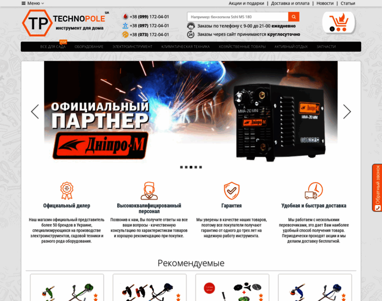 Technopole.com.ua thumbnail