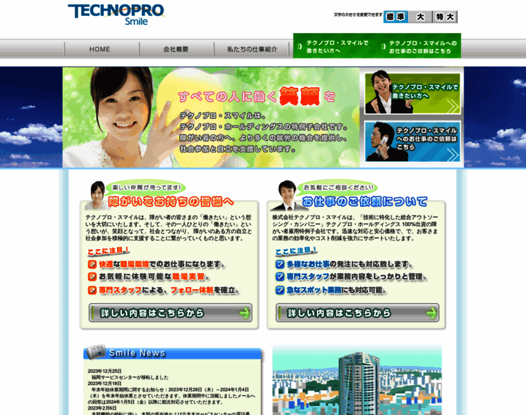 Technopro-smile.com thumbnail
