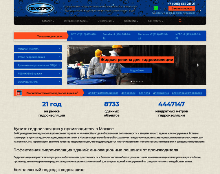 Technoprok.ru thumbnail Technoprok.ru thumbnail