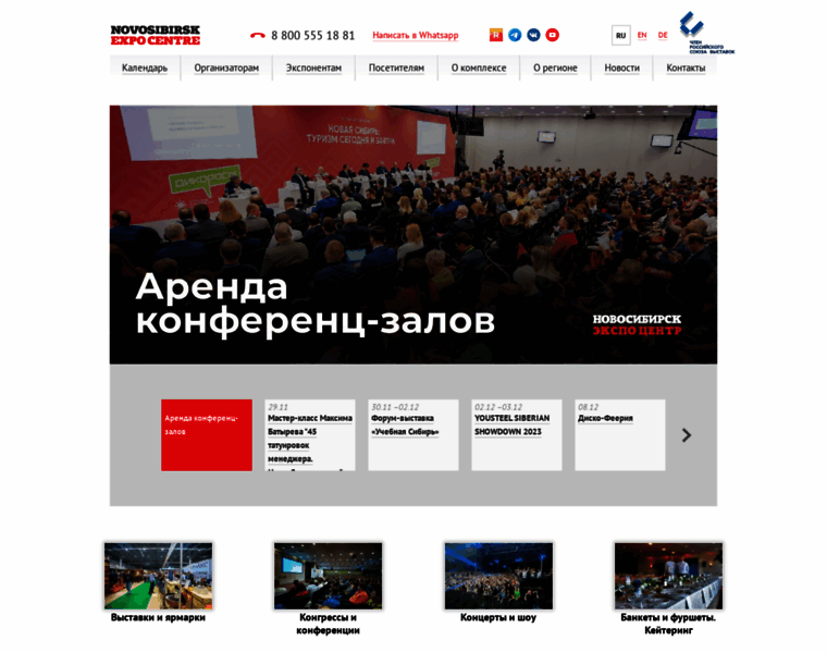 Technoprom.novosibexpo.ru thumbnail