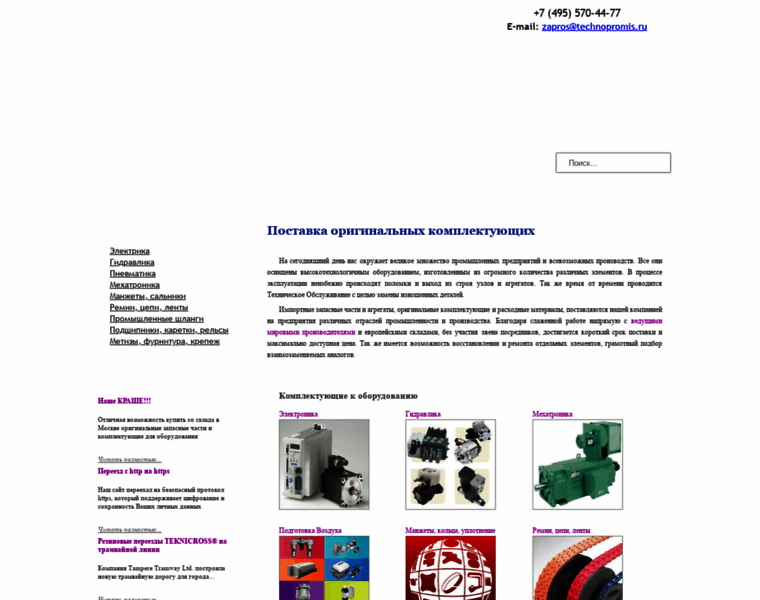 Technopromis.ru thumbnail