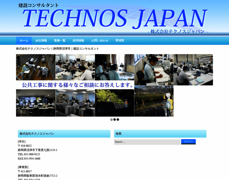 Technos-japan.co.jp thumbnail