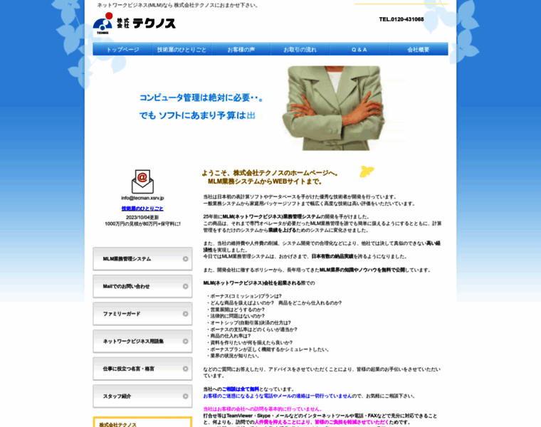 Technos-jp.com thumbnail