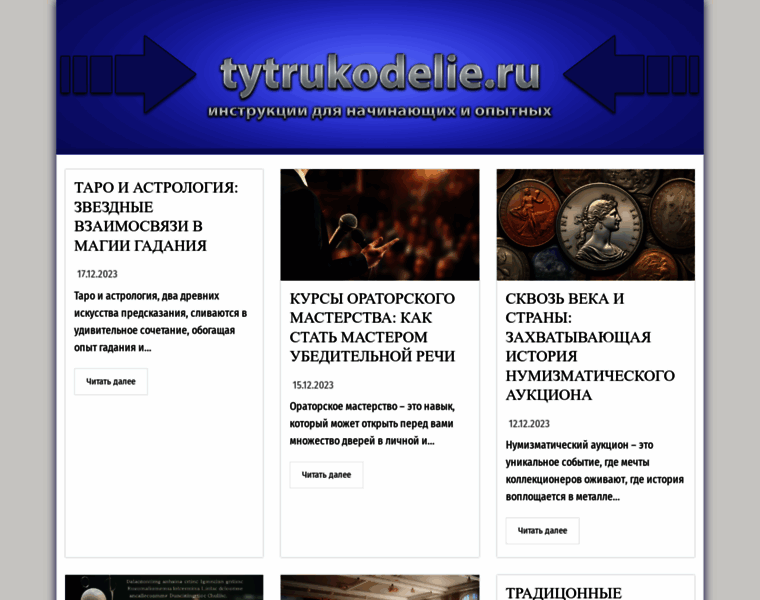 Technos-world.ru thumbnail