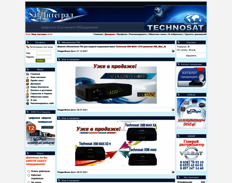 Technosat-ua.com thumbnail