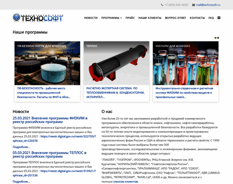 Technosoft.ru thumbnail