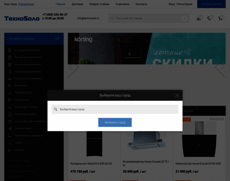 Technosolo.ru thumbnail