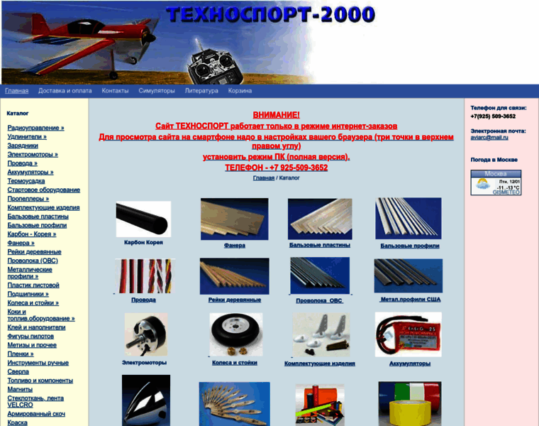 Technosporta.net thumbnail