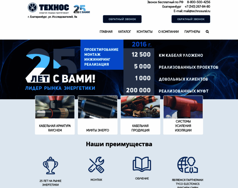 Technosural.ru thumbnail