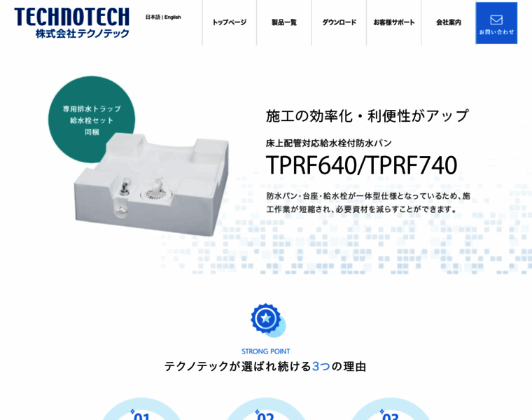 Technotech.co.jp thumbnail
