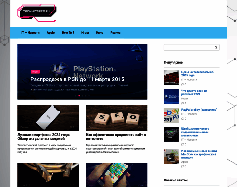 Technotree.ru thumbnail