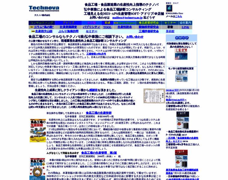 Technova.ne.jp thumbnail