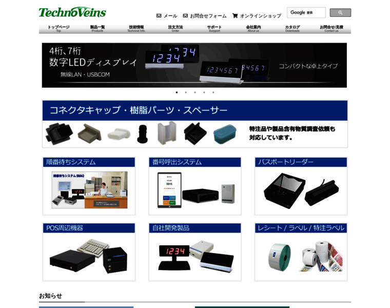 Technoveins.co.jp thumbnail