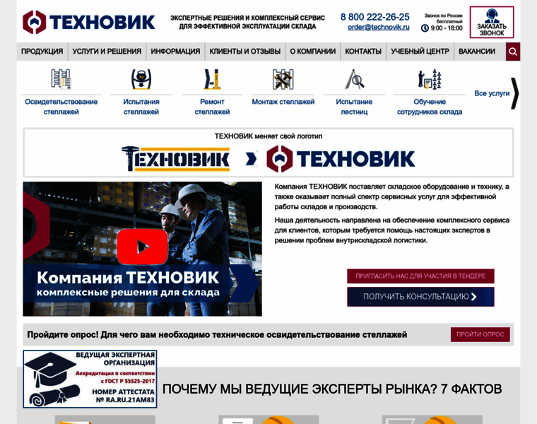 Technovik.ru thumbnail