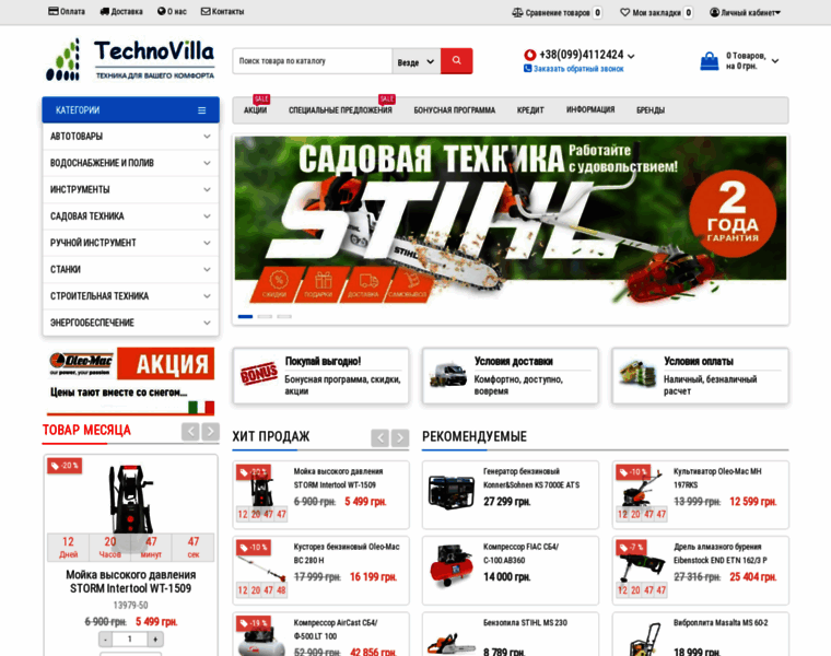 Technovilla.com.ua thumbnail