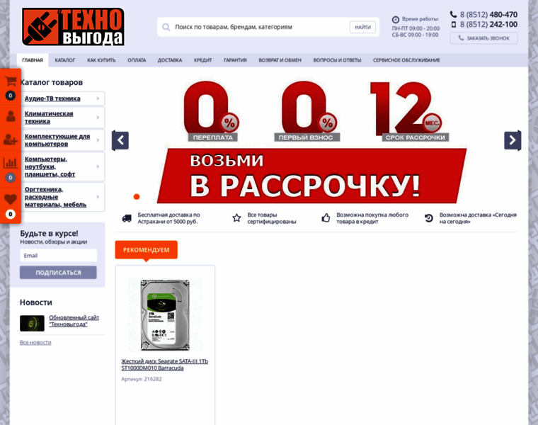 Technovygoda.ru thumbnail