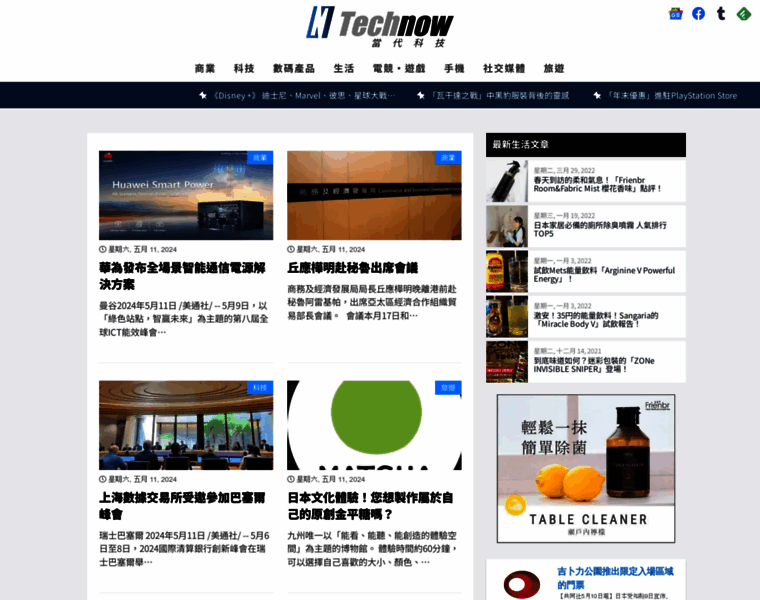 Technow.com.hk thumbnail
