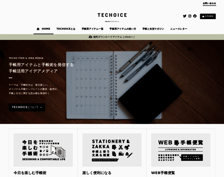 Techoice.jp thumbnail