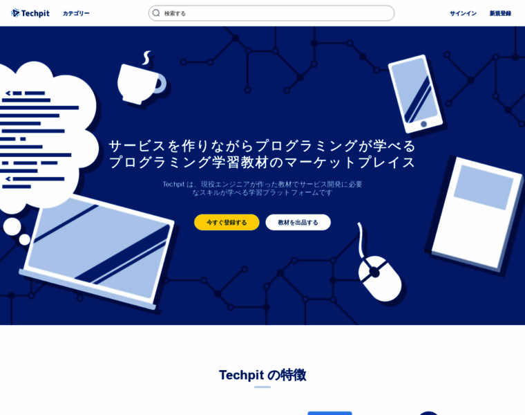 Techpit.jp thumbnail