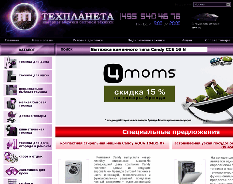 Techplaneta.ru thumbnail