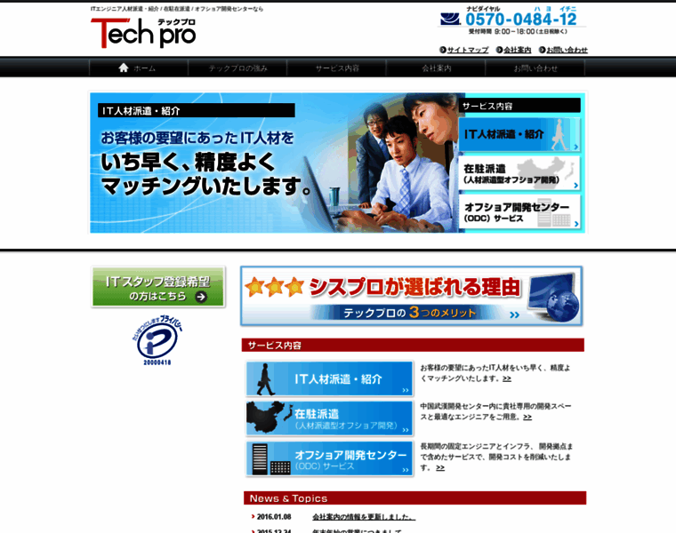 Techpro-syspro.net thumbnail