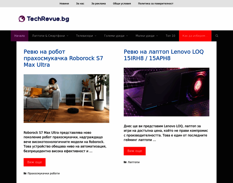 Techrevue.bg thumbnail