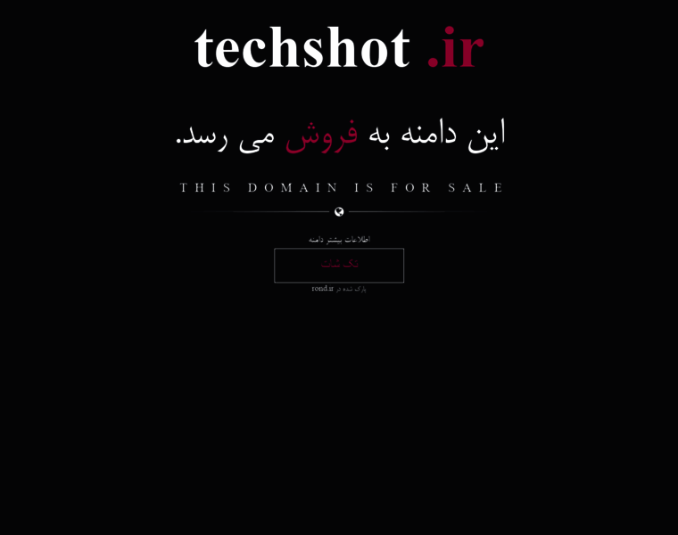 Techshot.ir thumbnail
