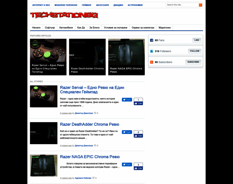 Techstationbg.com thumbnail