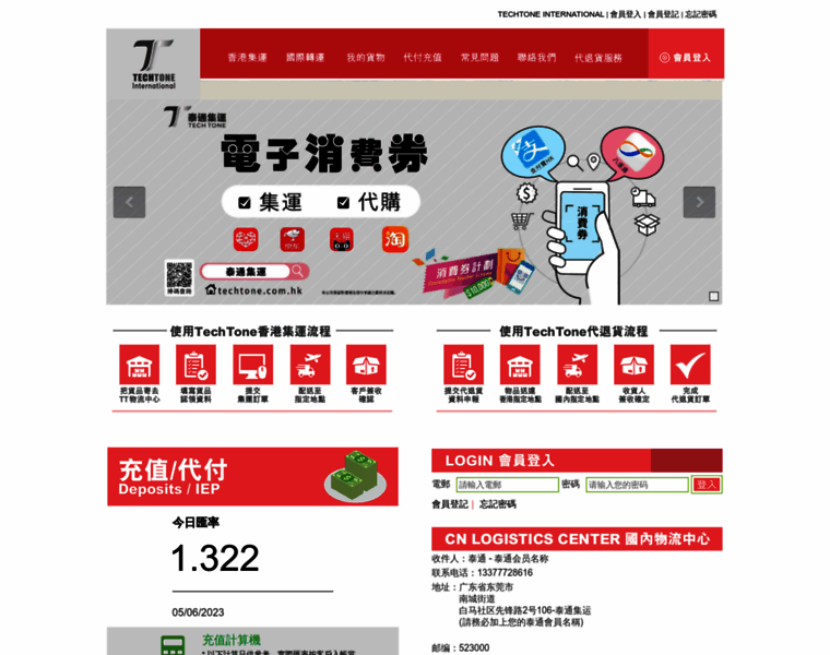 Techtone.com.hk thumbnail