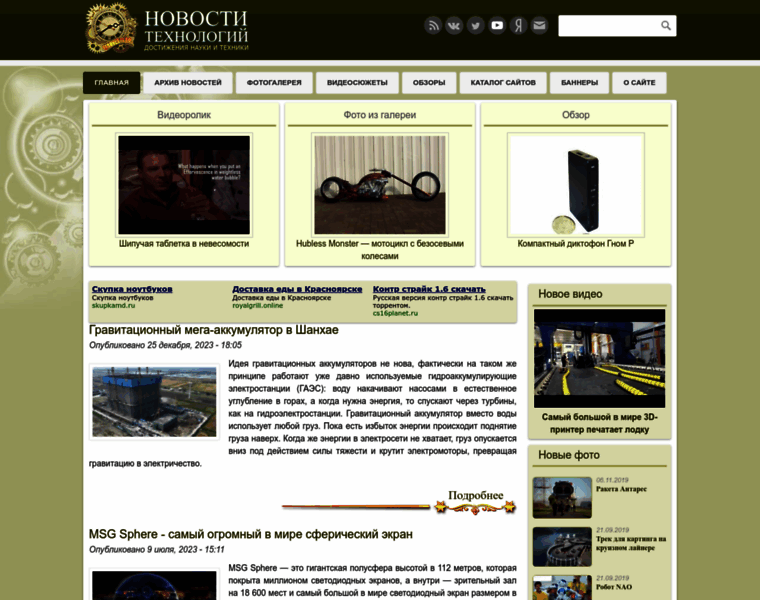 Techvesti.ru thumbnail