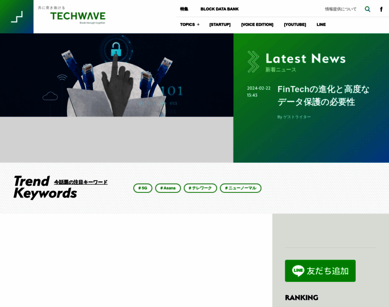 Techwave.jp thumbnail