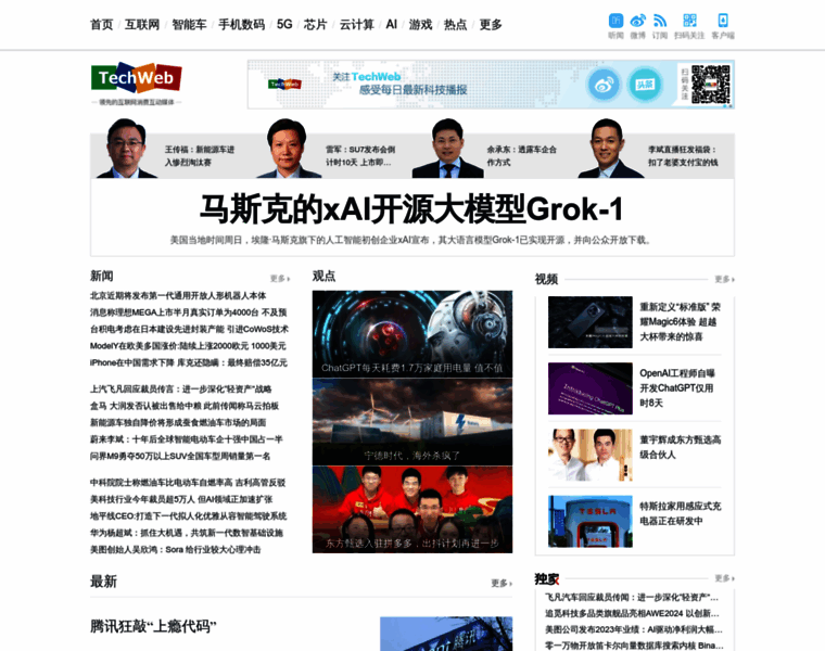 Techweb.com.cn thumbnail