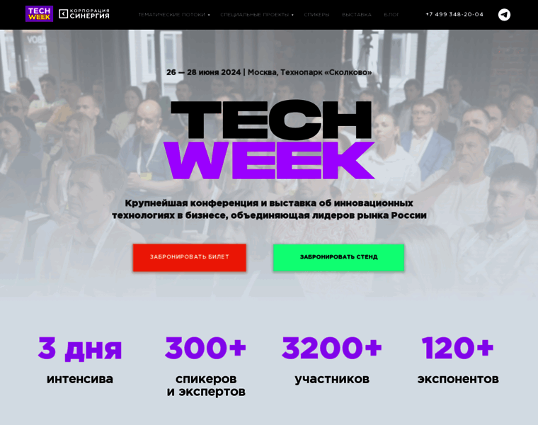 Techweek.moscow thumbnail