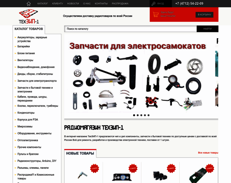 Techzip-1.ru thumbnail