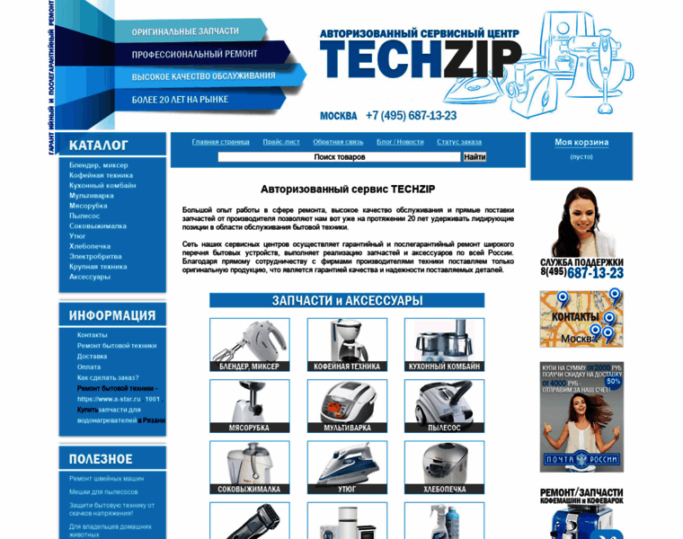 Techzip.ru thumbnail